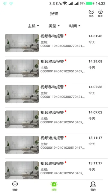 ���ΰҵ2025�ٷ�����v5.32.1 ��Ѱ��ͼ0