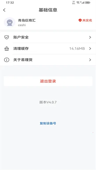 ������2025�ٷ�����v4.0.39 �ٷ������ͼ3