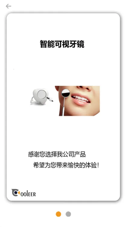 Cooleer2025�ٷ�����v2.2.2 �ֻ����ͼ1