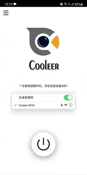Cooleer2025官方正版 Cooleer2025官方正版