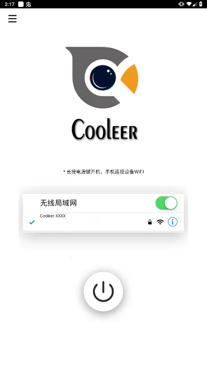 Cooleer2025官方正版 Cooleer2025官方正版
