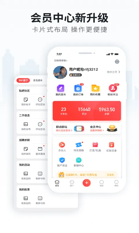 �������������ֻ���v5.6.1 ��Ѱ��ͼ3