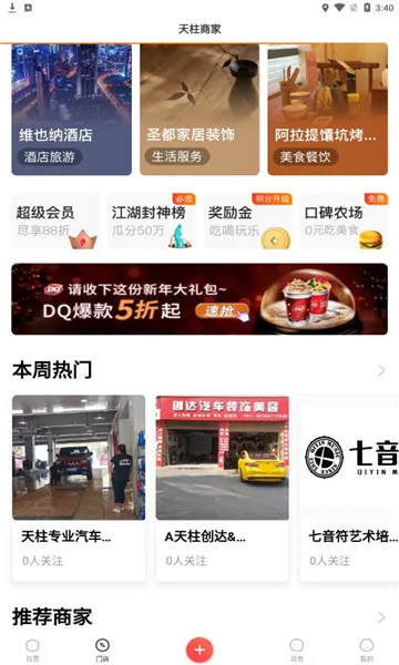 �������������ֻ���v5.6.1 ��Ѱ��ͼ2