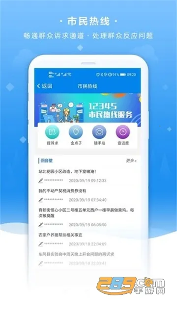 �ҵ��ĳ�(�ĳ��������̨)v5.0.0 ��׿���ͼ3