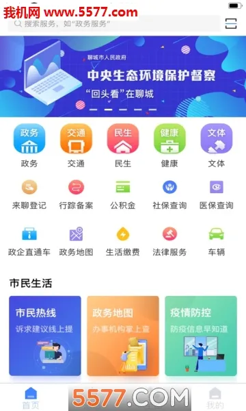 �ҵ��ĳ�(�ĳ��������̨)