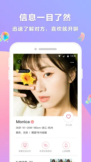 �ٻ�������(��������ƽ̨)v2.3.6 ��Ѱ��ͼ3