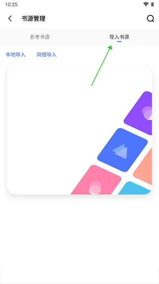 爱看阅读2025官方正版 爱看阅读2025官方正版