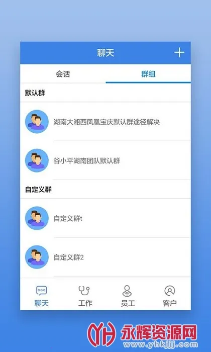 ����Ա������(Ա���칫����)