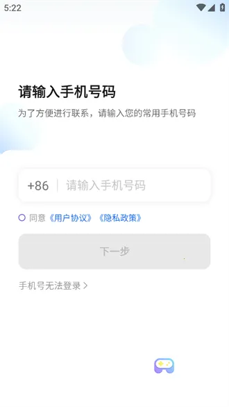 旅程易到司机端最新手机版 旅程易到司机端最新手机版