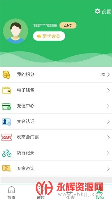 智慧杨凌(杨凌生活服务) 智慧杨凌(杨凌生活服务)