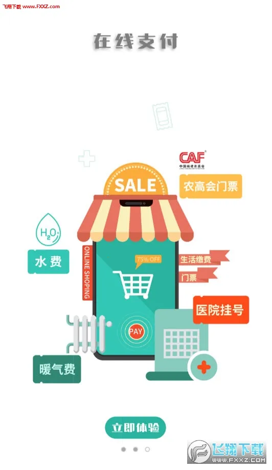 �ǻ�����(�����������)v3.9.2 ��׿���ͼ1