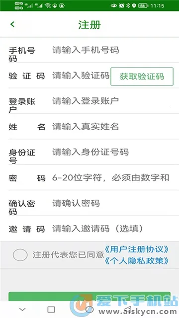 �ǻ�����(�����������)v3.9.2 ��׿���ͼ2