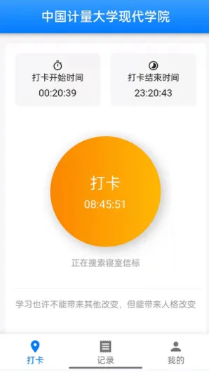 超级打卡2025下载安装 超级打卡2025下载安装