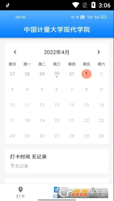 超级打卡2025下载安装 超级打卡2025下载安装