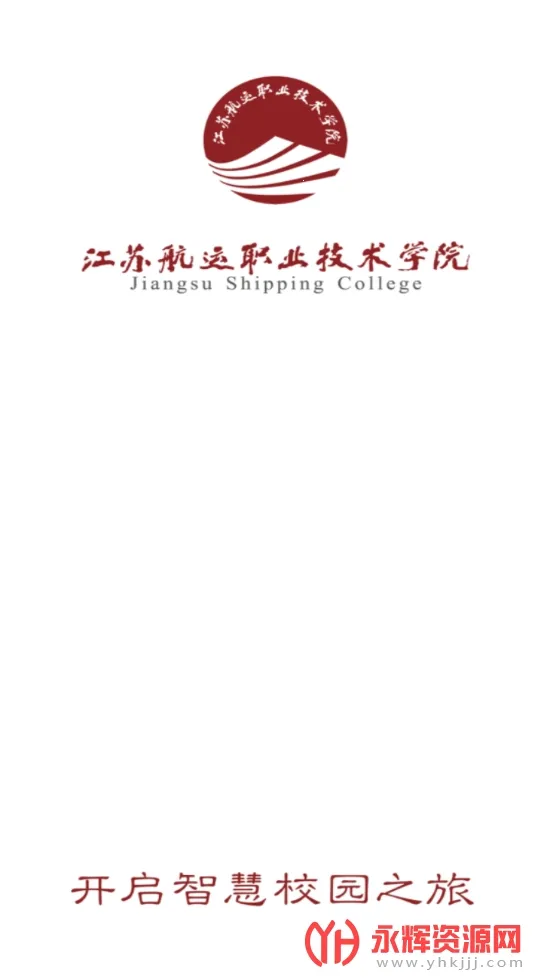 ���Ϻ�Ժ(У԰����ƽ̨)v1.1.4 �ֻ����ͼ2