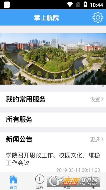 ���Ϻ�Ժ(У԰����ƽ̨)