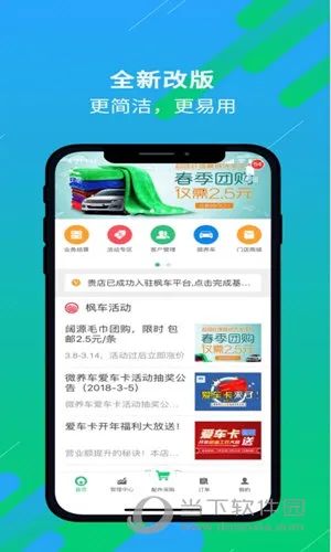 �㳵�ŵ�2025�ٷ����°汾