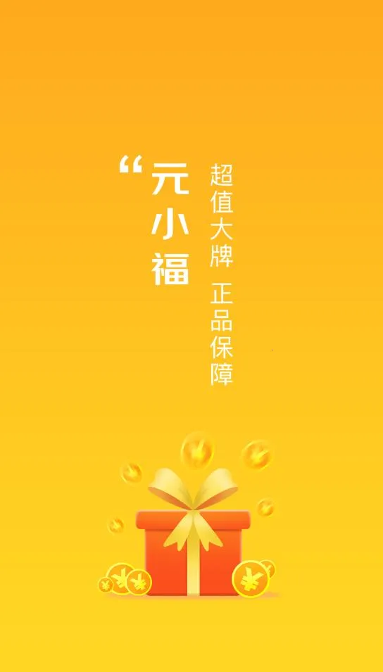 ԪС�������ֻ���v1.1.0 �ٷ������ͼ3