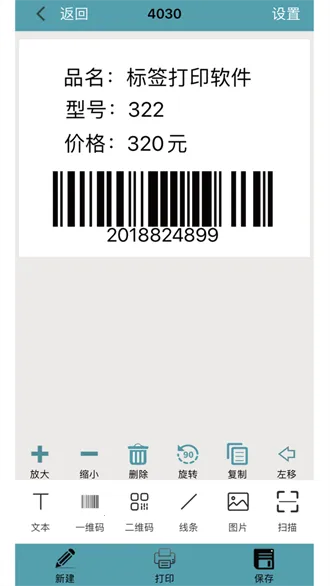 Barsoft(��ǩ��ӡ����)v2.0.1 ��Ѱ��ͼ3