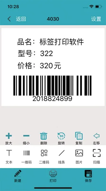 Barsoft(��ǩ��ӡ����)v2.0.1 ��Ѱ��ͼ0