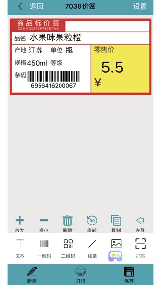 Barsoft(��ǩ��ӡ����)