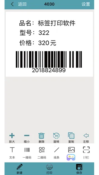 Barsoft(��ǩ��ӡ����)