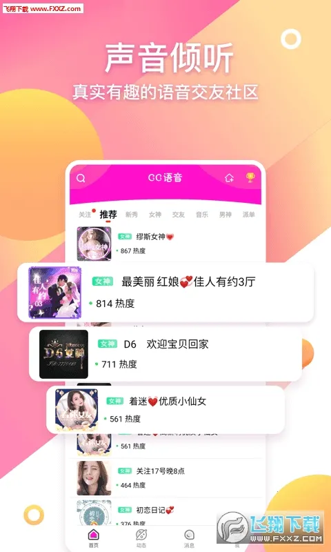 CC����(�����罻ƽ̨)