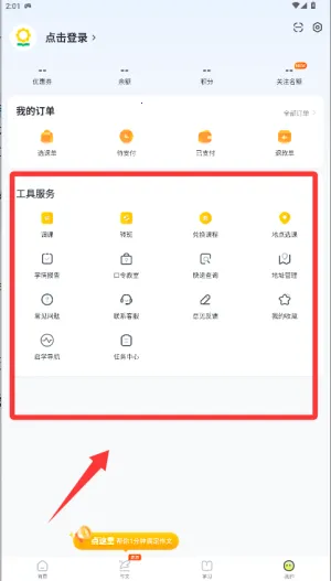 心语欣欣2025官方正版 心语欣欣2025官方正版