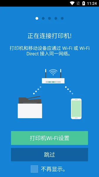 ���Ǵ�ӡ��(��ӡ��app����)v4.08.033 �ٷ������ͼ3