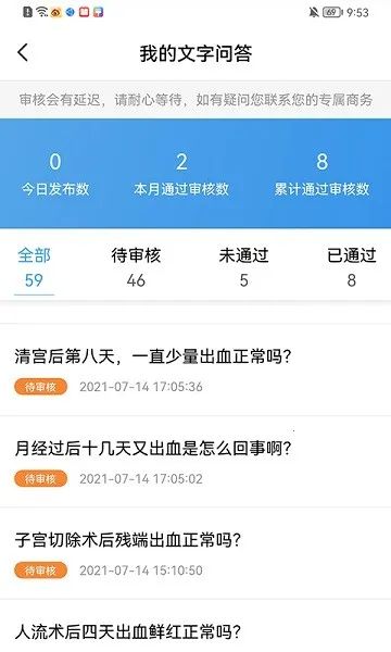 ҽ��ͨ��׿���ֻ���v1.4.2 ��׿���ͼ2