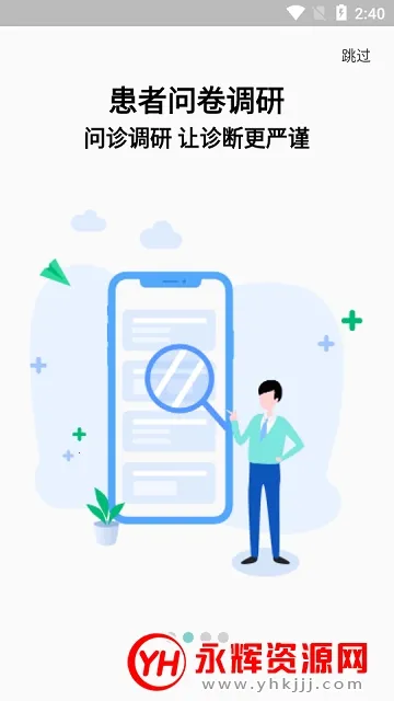 ҽ��ͨ��׿���ֻ���