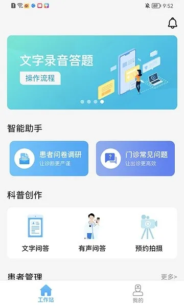 ҽ��ͨ��׿���ֻ���