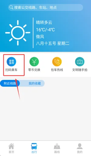 安阳行最新手机版 安阳行最新手机版