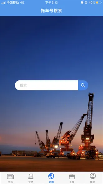 �㽭�׸�ͨ(�ۿڰ칫ƽ̨)v00.00.0435.20251201.0001 �ٷ������ͼ3