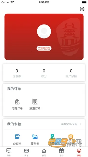 ��������(�����������ƽ̨)V2.5.6 �ֻ����ͼ0