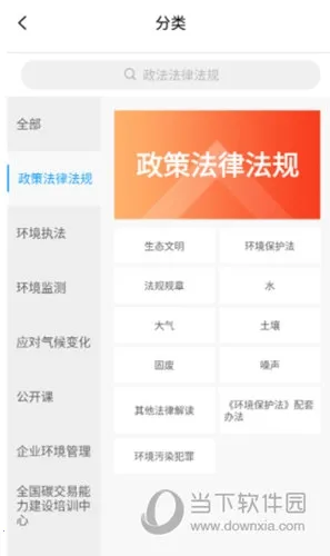 西尔云学苑2025最新版本 西尔云学苑2025最新版本