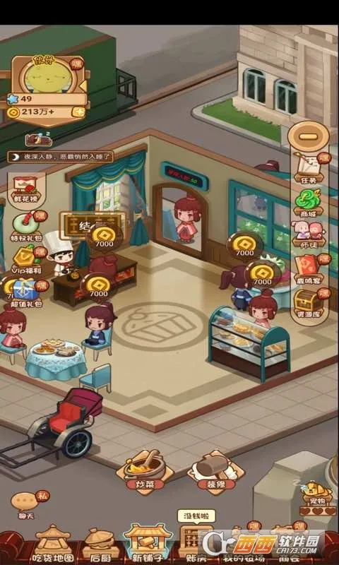 ʳ�������(è�������Ӫ��)v3.4.10 �ٷ������ͼ1