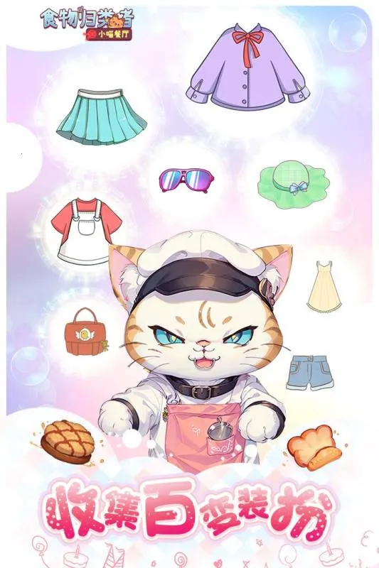 ʳ�������(è�������Ӫ��)v3.4.10 �ٷ������ͼ3