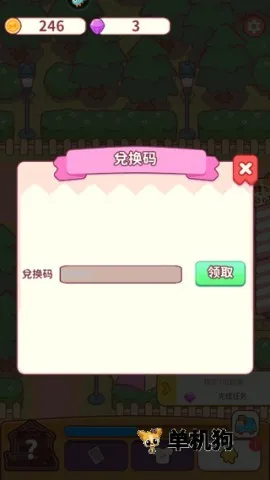 食物归类者(猫咪餐厅经营游) 食物归类者(猫咪餐厅经营游)