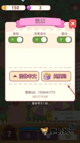 食物归类者(猫咪餐厅经营游) 食物归类者(猫咪餐厅经营游)