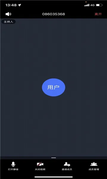 ����ӥ��(��ҵ�칫ƽ̨)v1.4.19 �ֻ����ͼ1