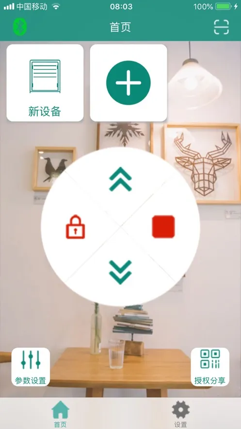 ���������������ֻ���v1.1.1 ��׿���ͼ2