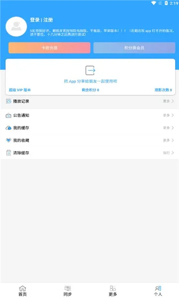 ���׷��(Ӱ��׷��ƽ̨)v20.1.0 ��׿���ͼ0