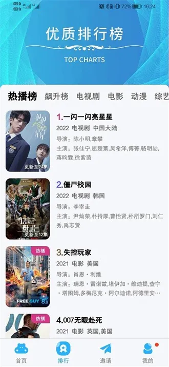 ���׷��(Ӱ��׷��ƽ̨)