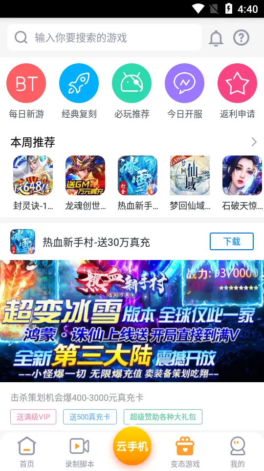 ��Ϸ���Ѹ���(��Ϸ��������)v4.1.0.0 �ٷ������ͼ0