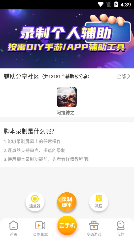 ��Ϸ���Ѹ���(��Ϸ��������)v4.1.0.0 �ٷ������ͼ2