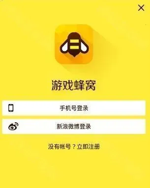 游戏蜂窝辅助(游戏辅助工具) 游戏蜂窝辅助(游戏辅助工具)