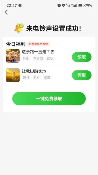 来电铃声王(铃声资源app) 来电铃声王(铃声资源app)