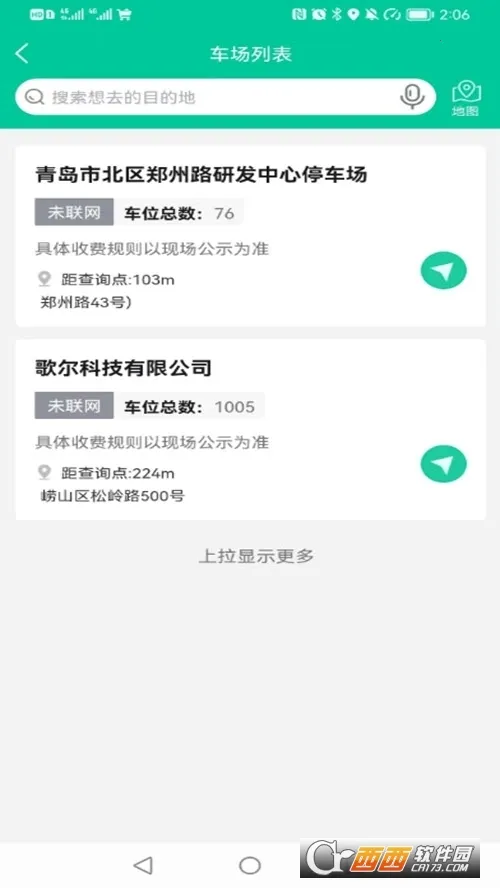 �ൺͣ��(�ǻ�ͣ��ƽ̨)v2025111101 ��Ѱ��ͼ1