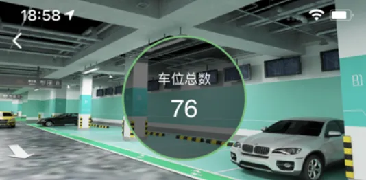 青岛停车(智慧停车平台) 青岛停车(智慧停车平台)